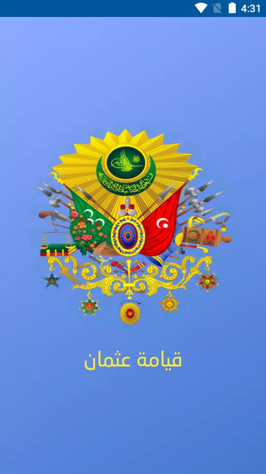 Sultan’s Challenge:Osman 螢幕截圖 0