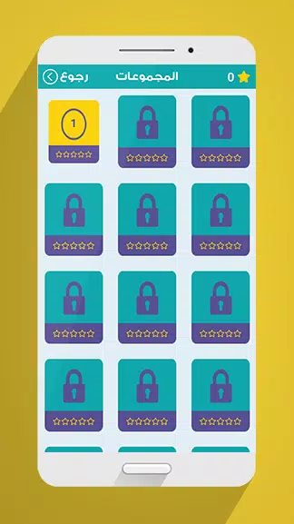 لعبة وصلة Capture d'écran 1