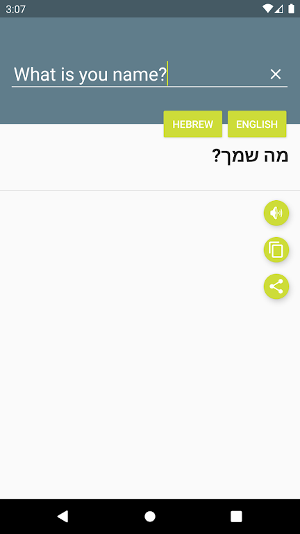 מילון עברי-אנגלי Zrzut ekranu 2