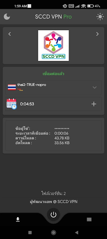 sccd vpn स्क्रीनशॉट 1