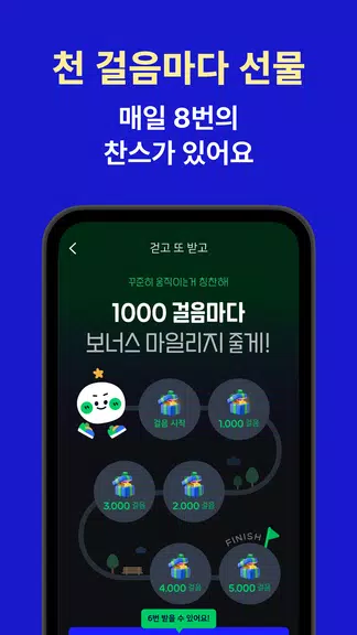 야핏무브 - 움직이면 돈이 되는 운동습관 앱 スクリーンショット 2