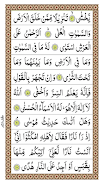 Surah Taha Скриншот 1