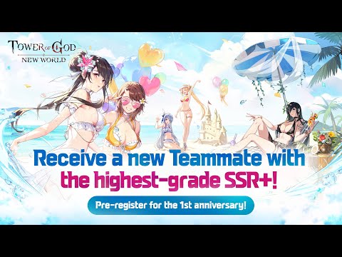 上帝之塔：新世界一周年活動