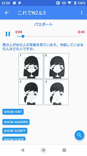 JLPT Japanese Listen (JSempai) Zrzut ekranu 1
