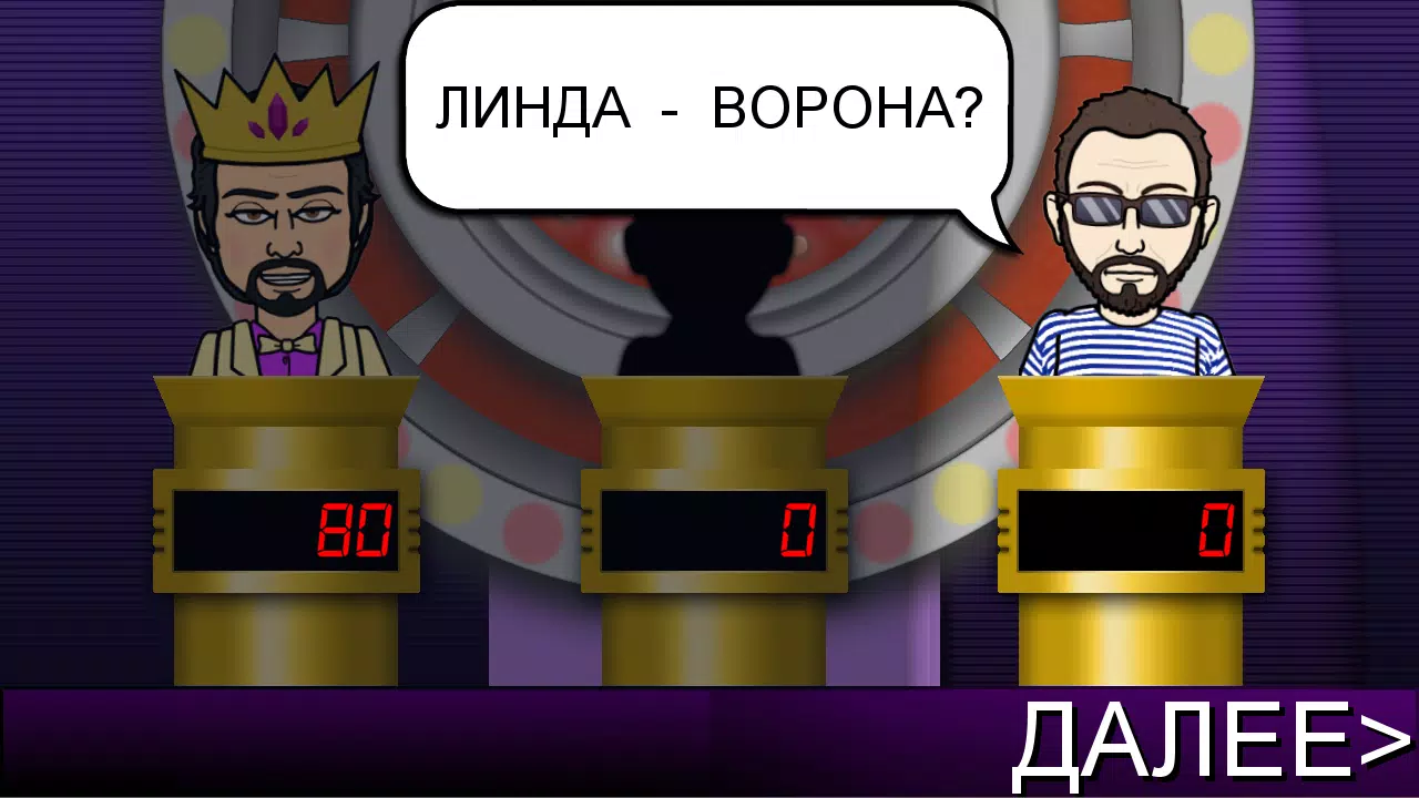 Мелодия - Угадай Песню 螢幕截圖 2