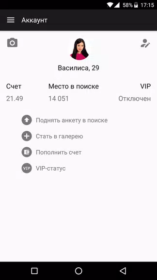 Dating.ru Знакомства онлайн Скриншот 2