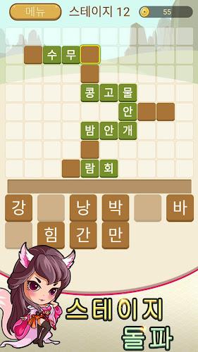 Word Search of Journey to West 螢幕截圖 2