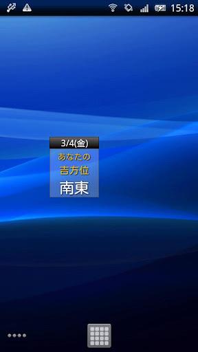 風水カラーコンパス स्क्रीनशॉट 2