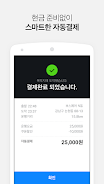 Kakao Driver ภาพหน้าจอ 3