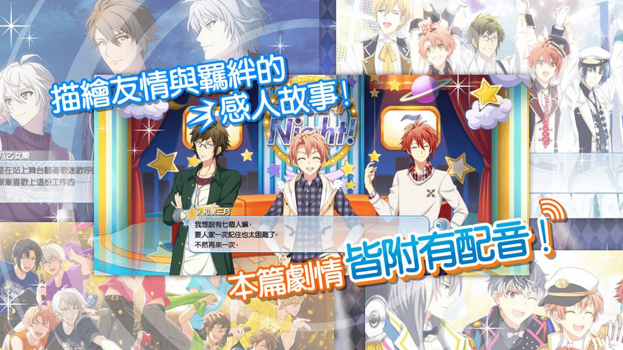 IDOLiSH7-偶像星願-应用截图第2张