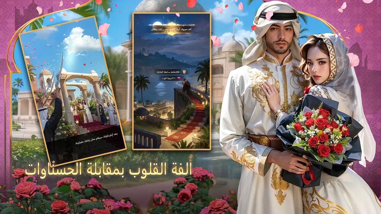 شيوخ المطانيخ Скриншот 1