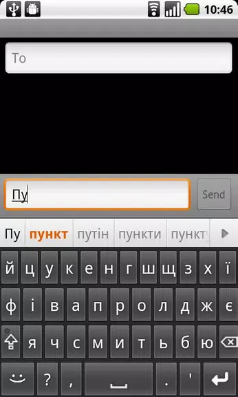 Ukrainian for AnySoftKeyboard ภาพหน้าจอ 1