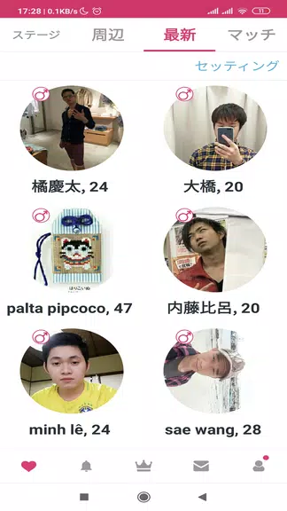 One Chance - Japanese dating a Capture d'écran 2