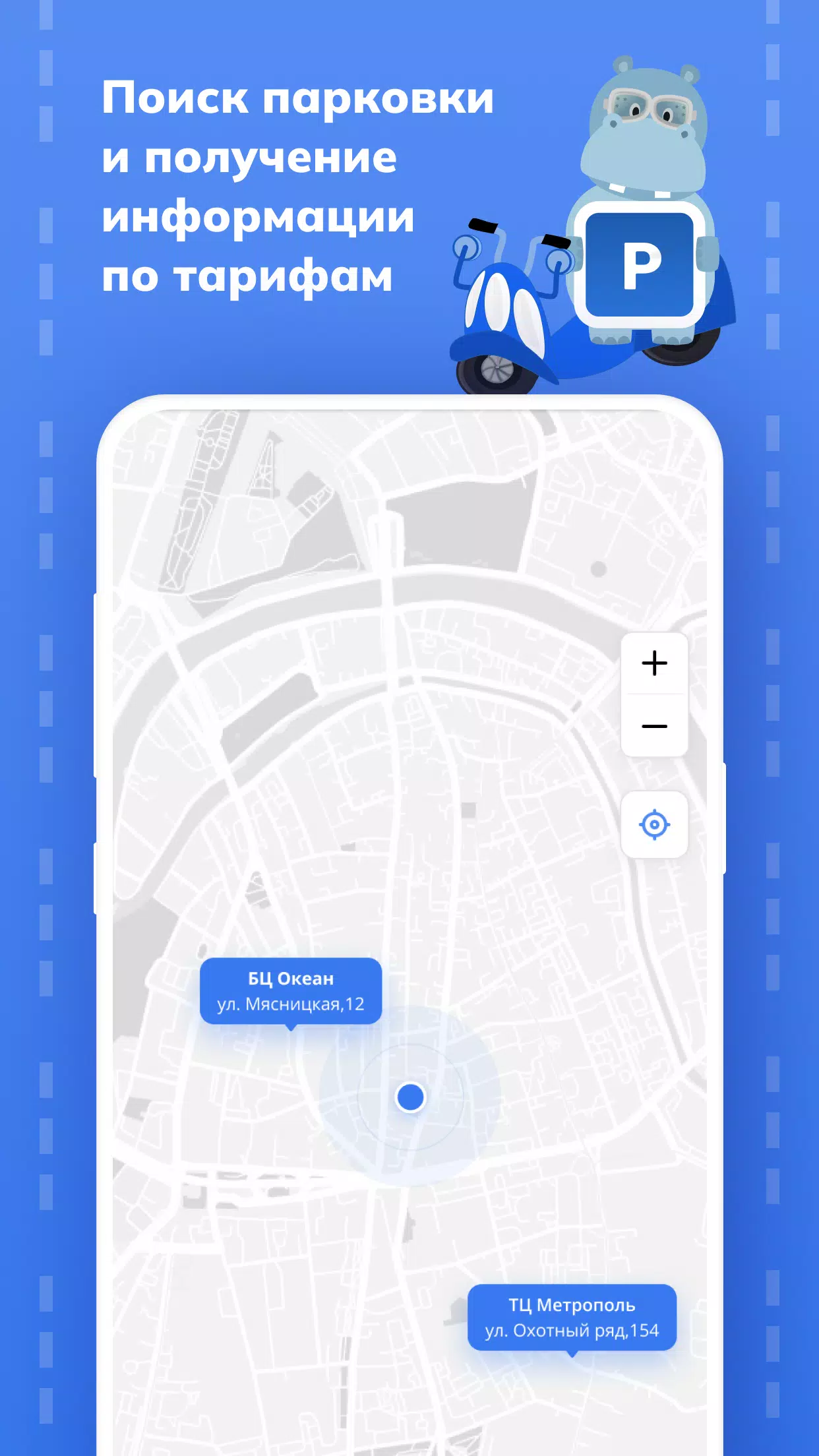 Hippo Parking Capture d'écran 1