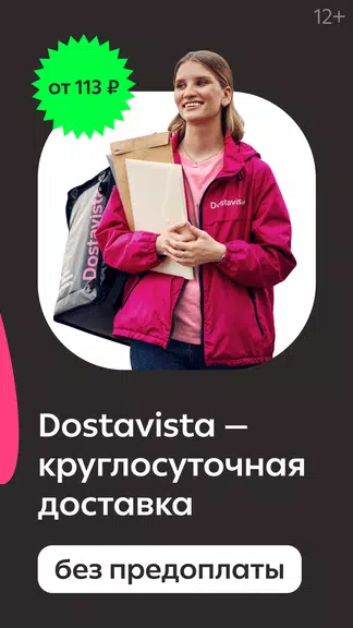Dostavista — Delivery Service Скриншот 1