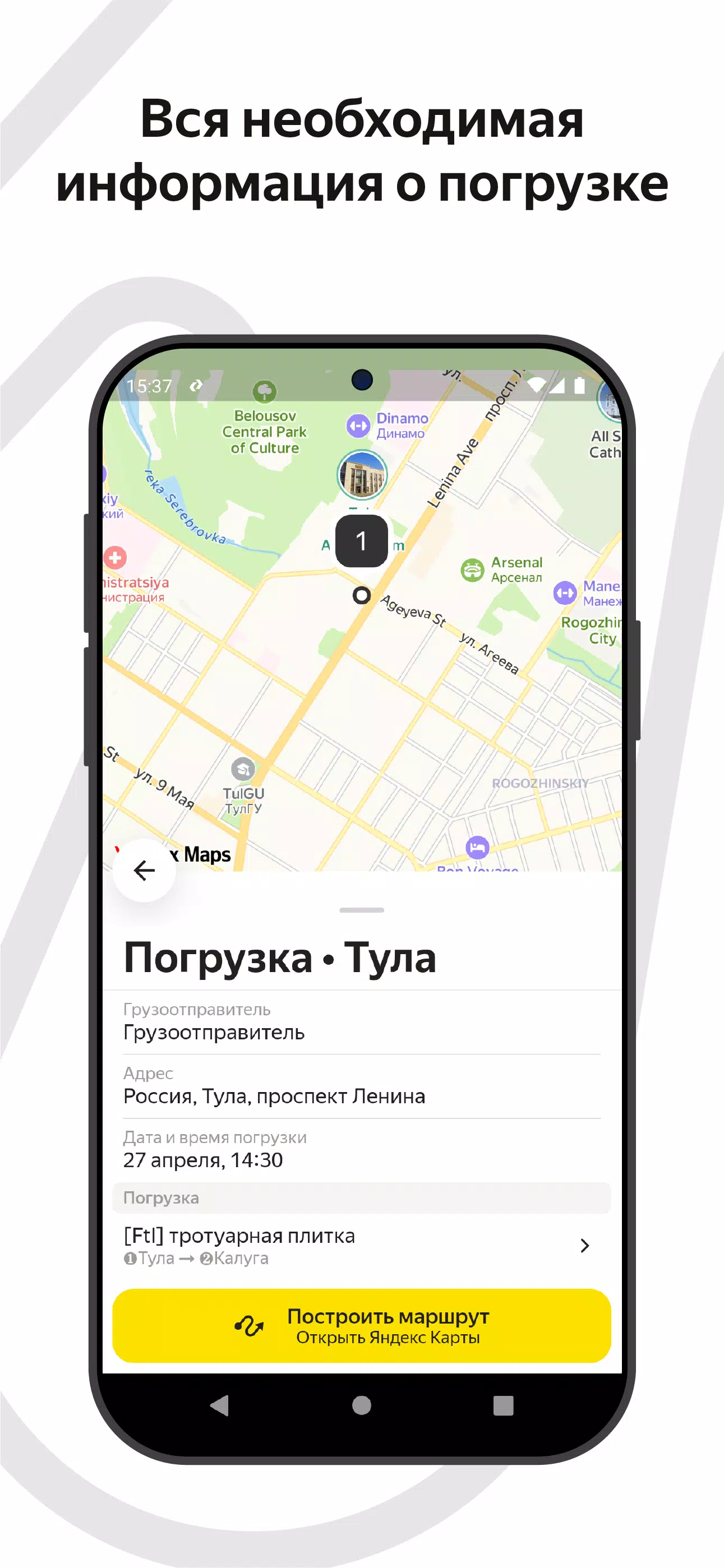 Магистрали Captura de tela 2