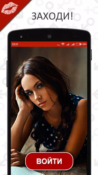 Hot Dating App Free应用截图第2张