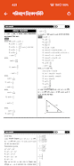 Class 9 Math Solution 2024 ภาพหน้าจอ 3