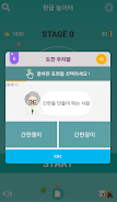 Korean Relay Screenshot 2