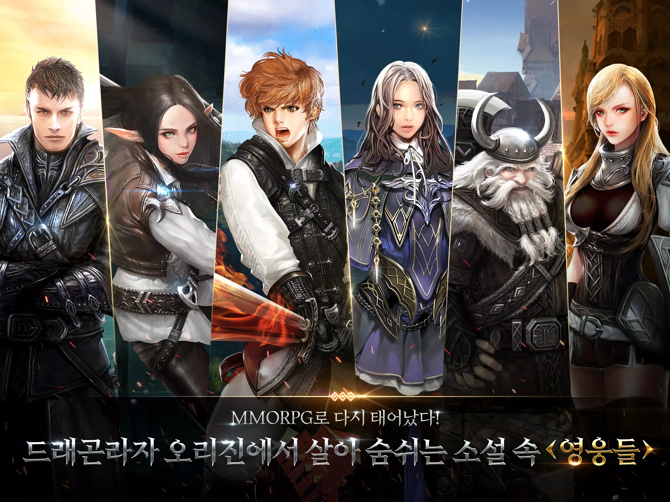 드래곤라자 오리진:국산 MMORPG Скриншот 1