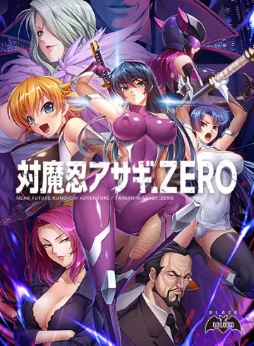 Taimanin Asagi .ZERO 1.19.7 螢幕截圖 0