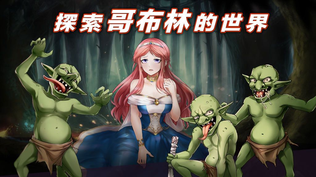 Princess & Goblin Mod 螢幕截圖 0