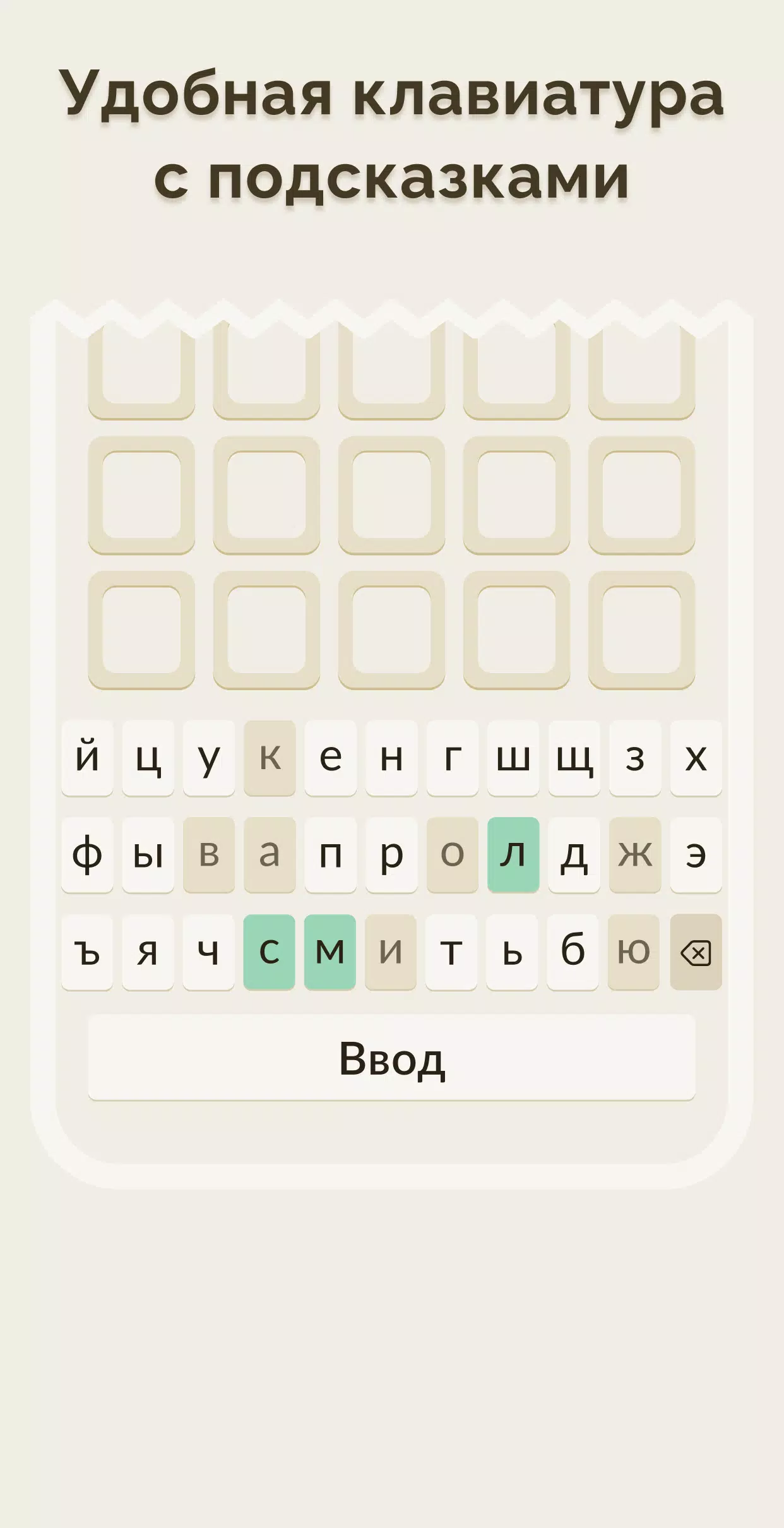 Вордли Capture d'écran 3
