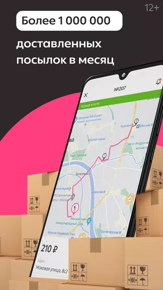 Dostavista — Delivery Service Скриншот 2