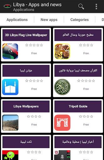 Libyan apps 螢幕截圖 0