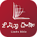 Limbu Bible