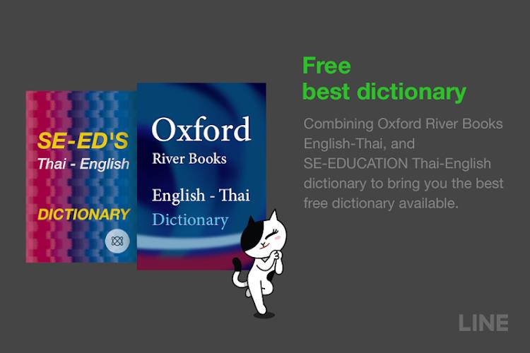 LINE Dictionary: English-Thai Captura de pantalla 1