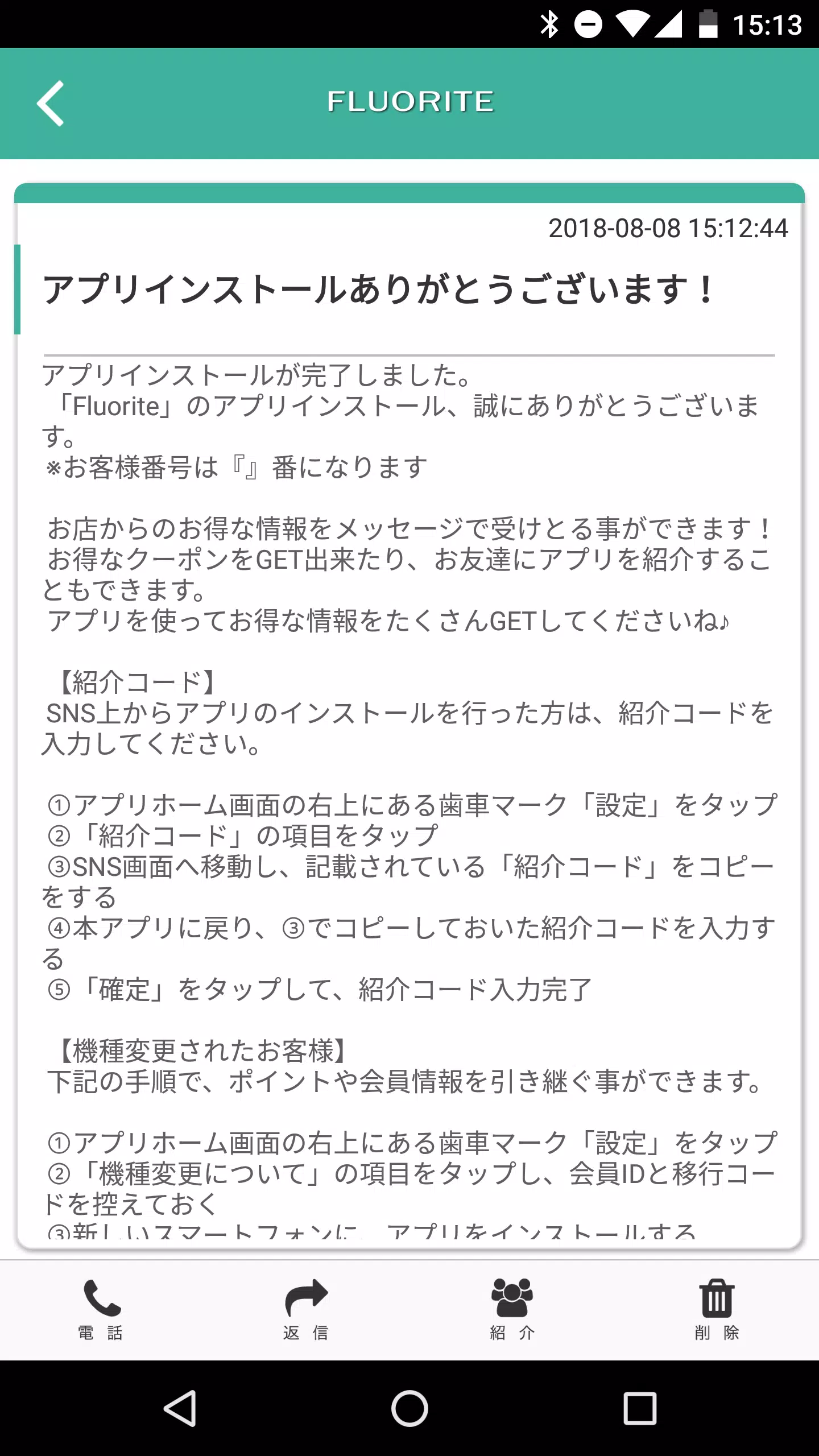 Fluorite スクリーンショット 1