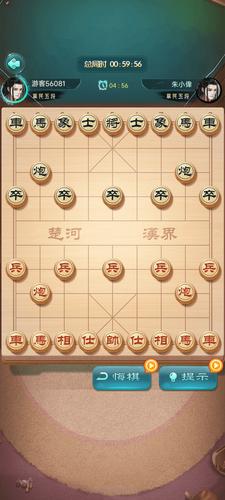 Chinese Chess Capture d'écran 2