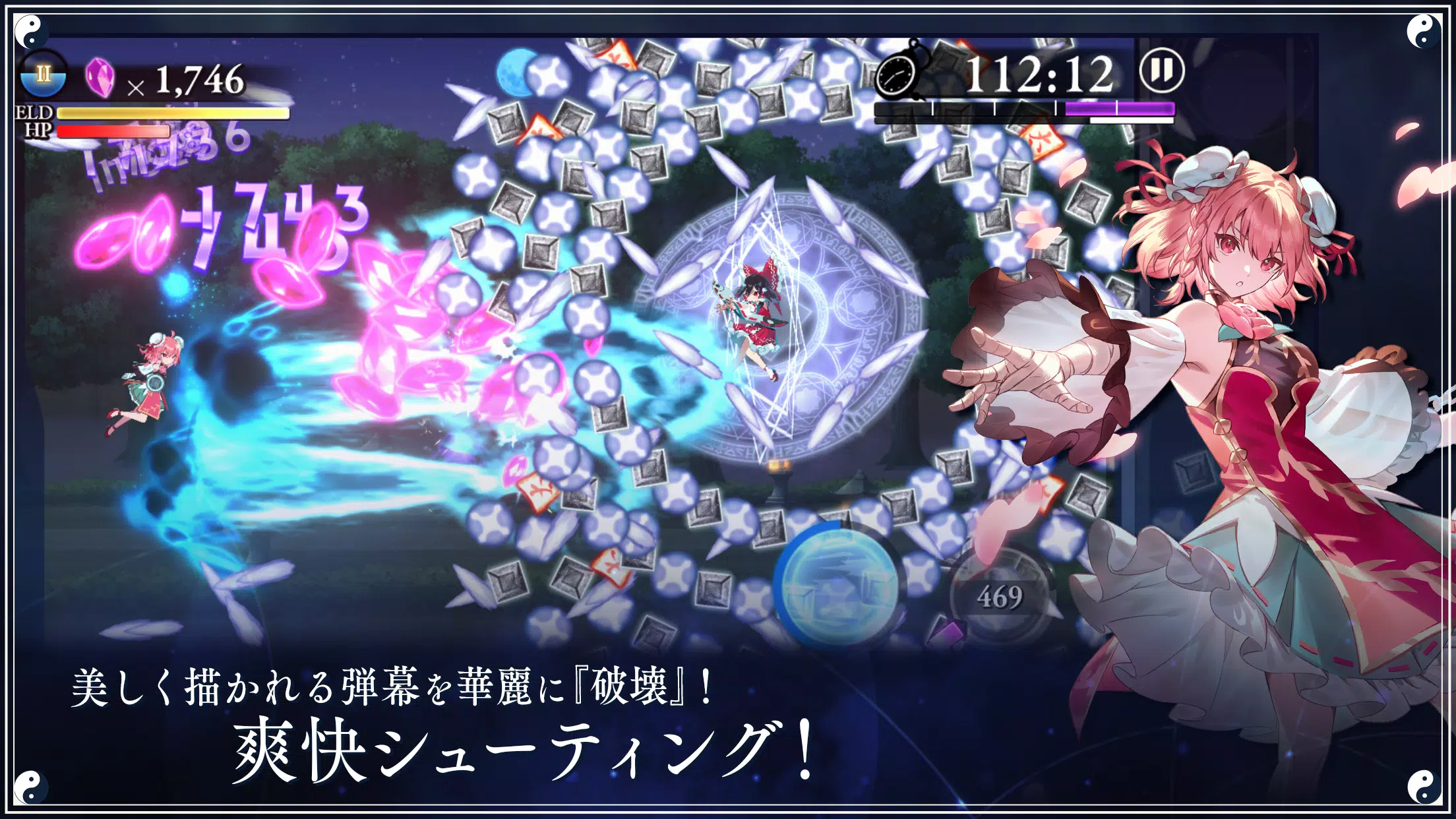 東方幻想エクリプス Screenshot 2