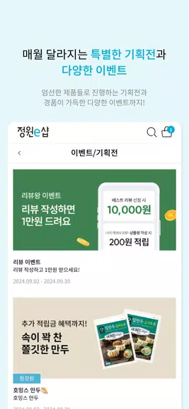 정원e샵-청정원, 종가 대상 공식 온라인몰 Zrzut ekranu 3