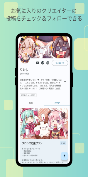 FANBOX Viewer Zrzut ekranu 1