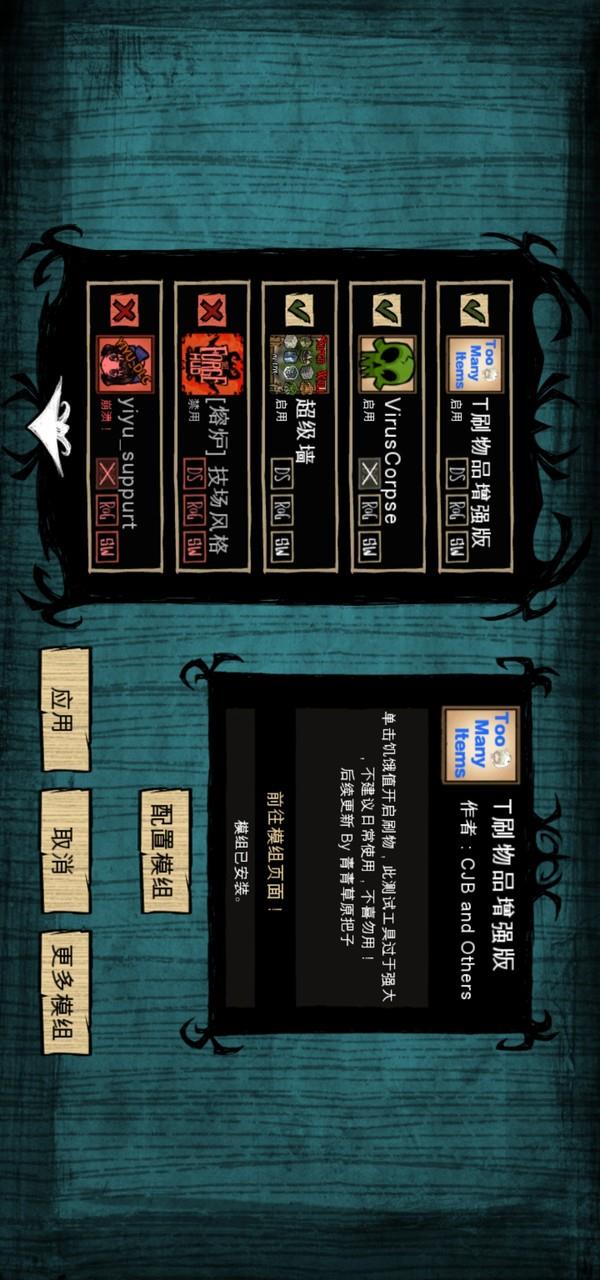 Don’t Starve: Shipwrecked 螢幕截圖 0