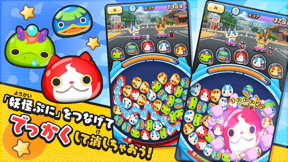 Yo-Kai Watch Punipuni স্ক্রিনশট 1