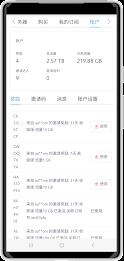 YunSurf VPN Zrzut ekranu 3