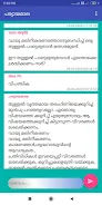 Malayalam Paryayamala ภาพหน้าจอ 3