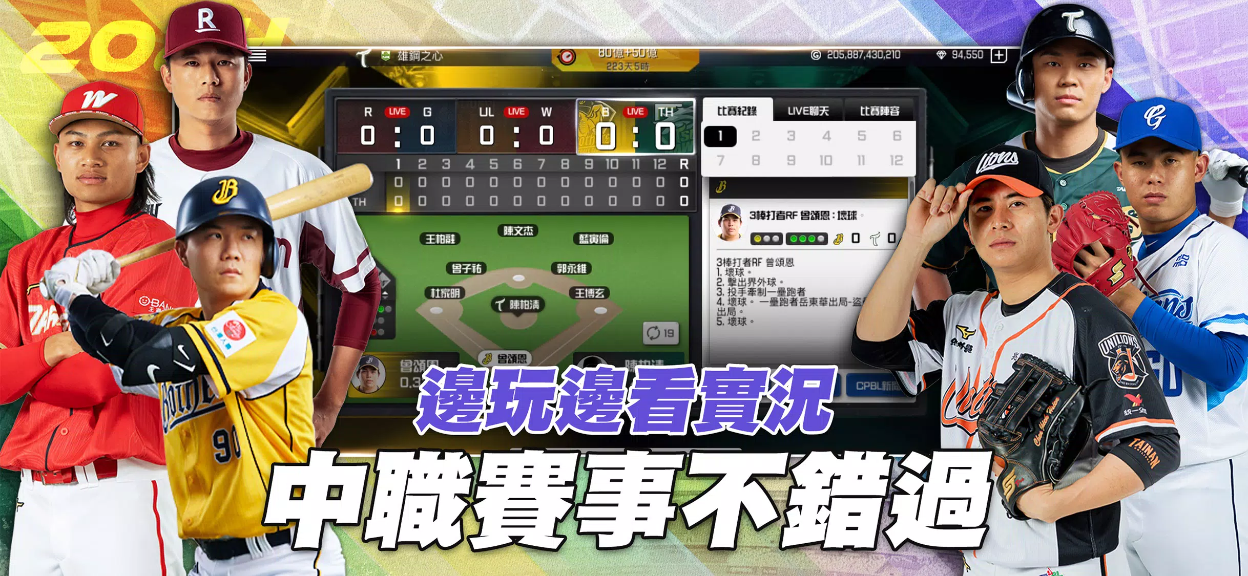 棒球殿堂Live 스크린샷 0