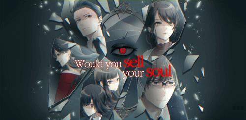 Would you sell your soul?Story ဖန်သားပြင်ဓာတ်ပုံ 0