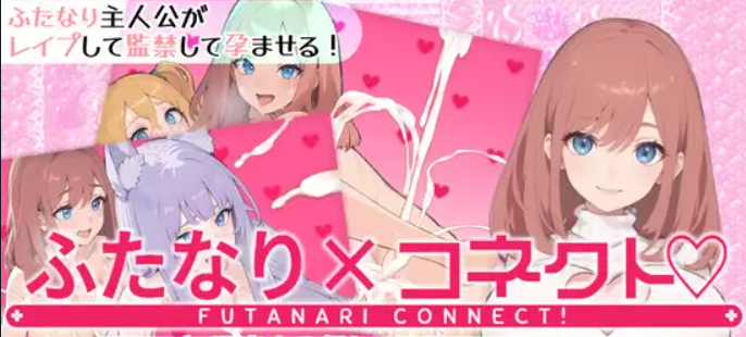 Futanari X Connect应用截图第0张