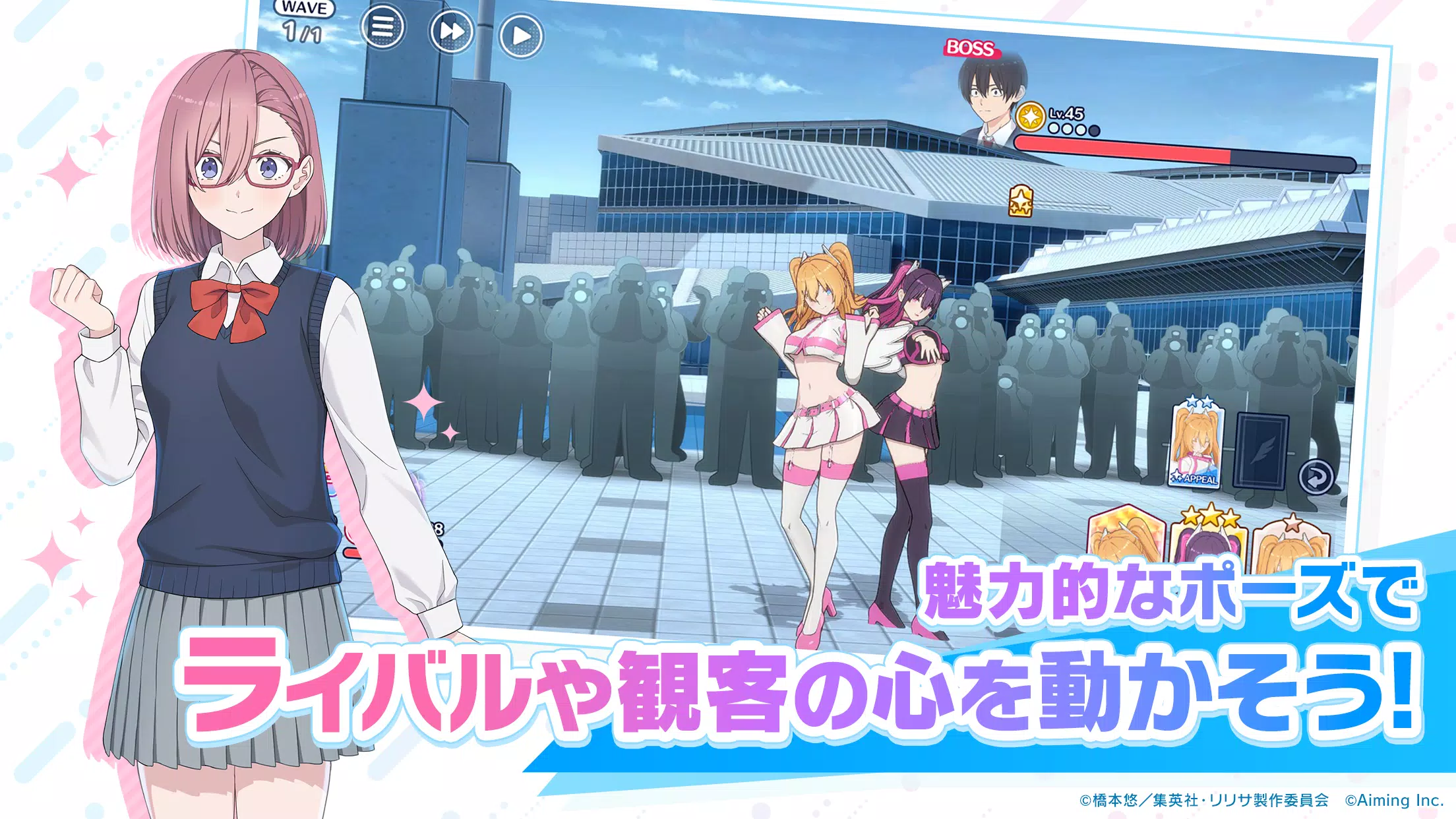 2.5次元の誘惑 天使たちのステージ（リリステ） Скриншот 2