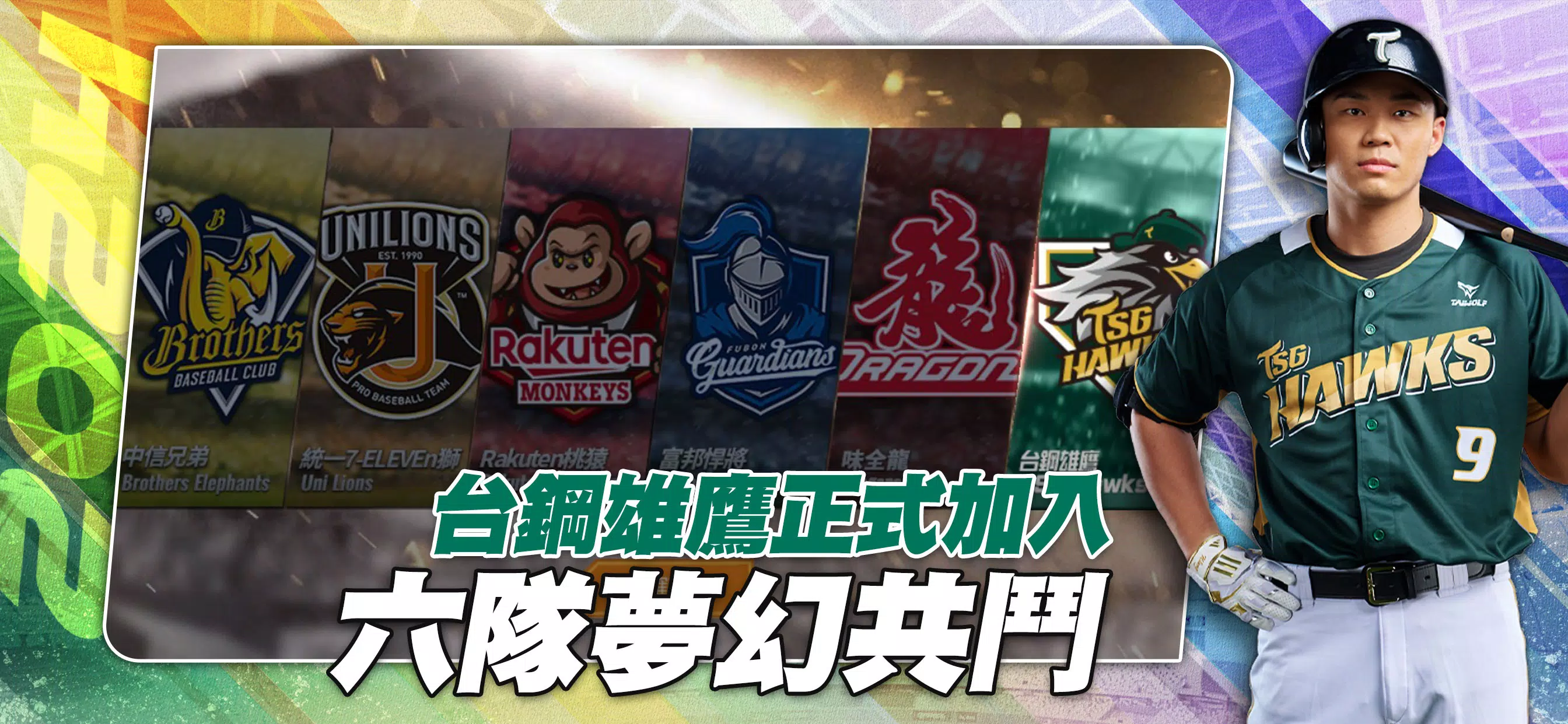 棒球殿堂Live 스크린샷 1