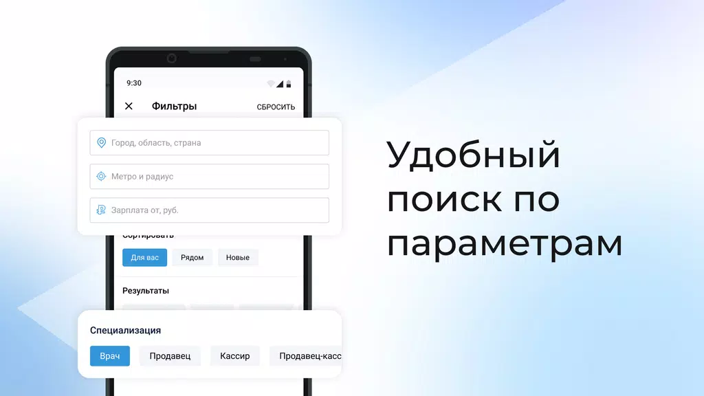 Schermata Rabota.ru: Job search app 1