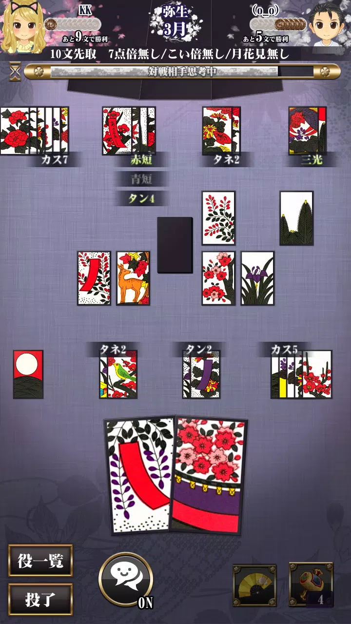 Hanafuda Ekran Görüntüsü 1