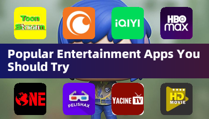 你應該嘗試的熱門娛樂應用程式