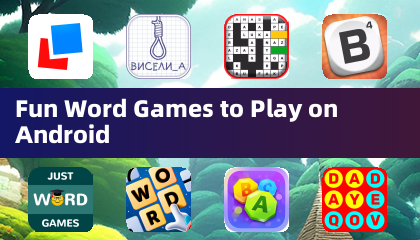 Android 上好玩的字詞遊戲