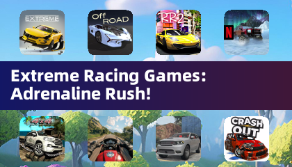 極限賽車遊戲：腎上腺素飆升！